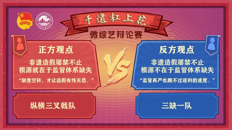 千遗所