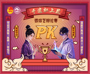 千遗所
